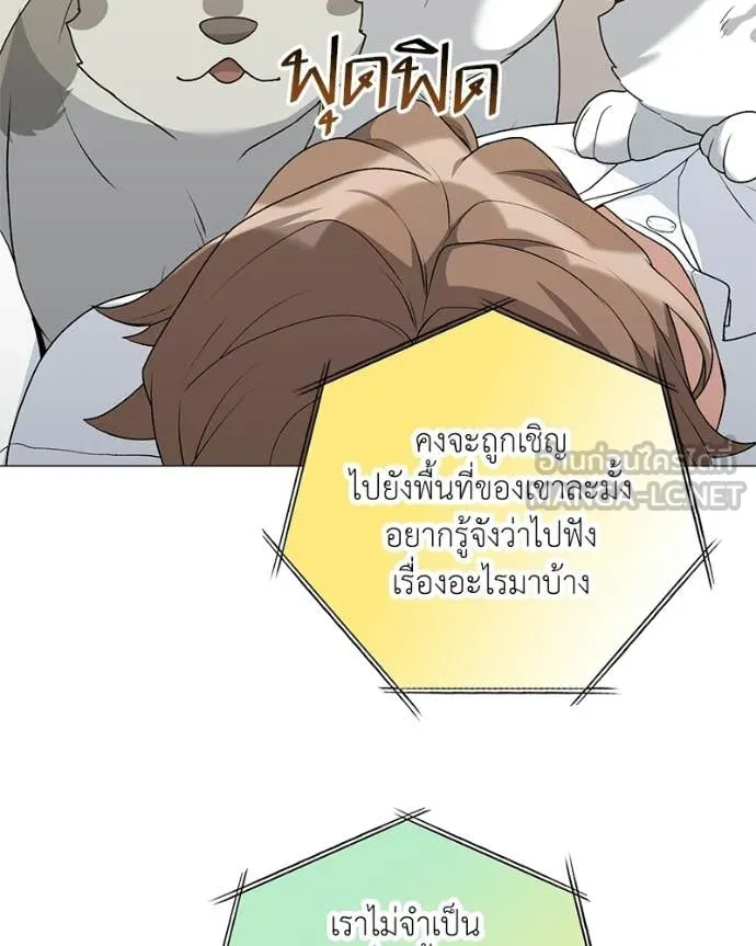 Hunter World’s Gardener คนสวนโลกฮันเตอร์ ตอนที่ 93 page 52