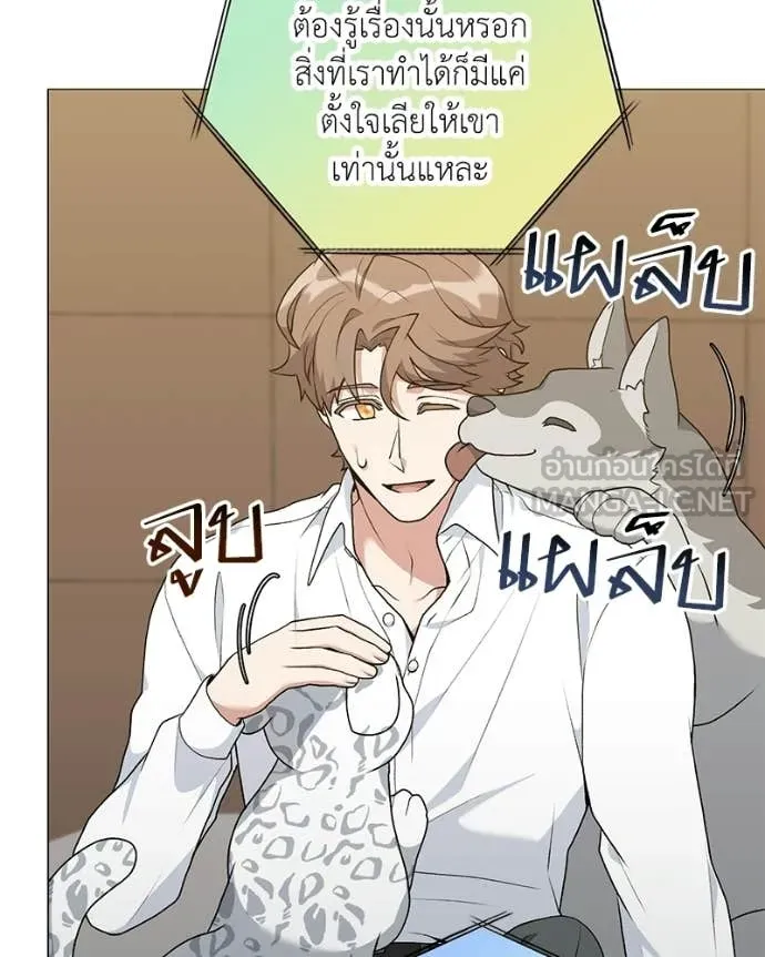 Hunter World’s Gardener คนสวนโลกฮันเตอร์ ตอนที่ 93 page 53