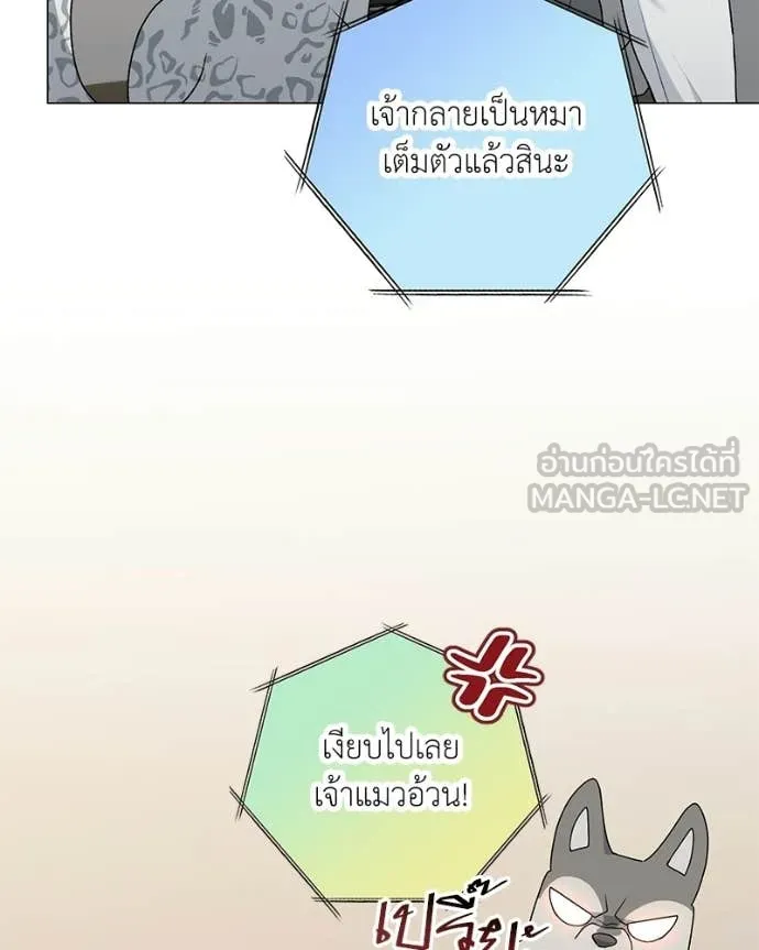 Hunter World’s Gardener คนสวนโลกฮันเตอร์ ตอนที่ 93 page 54