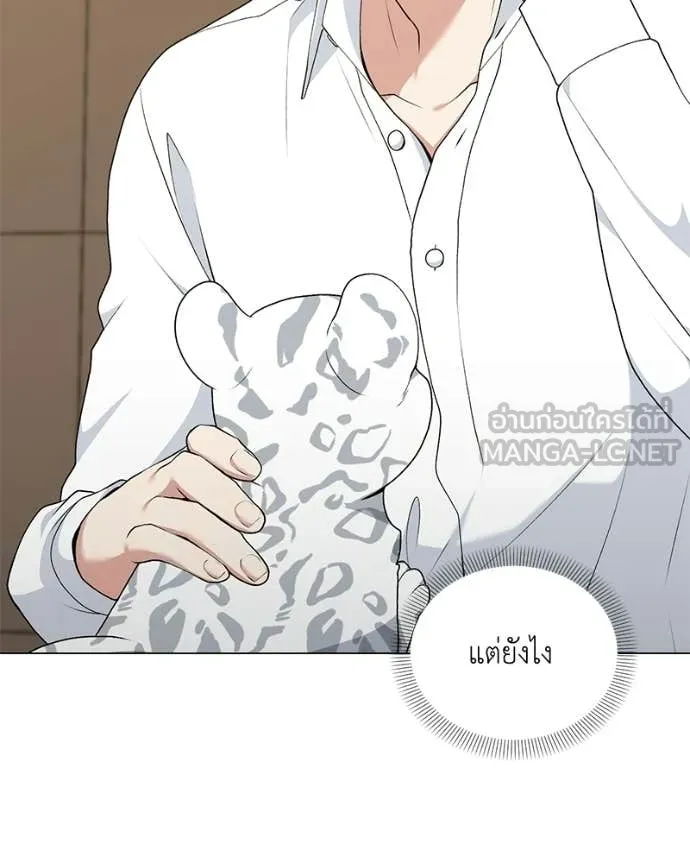 Hunter World’s Gardener คนสวนโลกฮันเตอร์ ตอนที่ 93 page 56