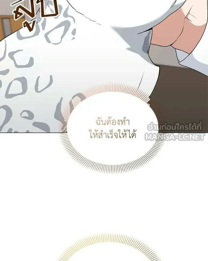 Hunter World’s Gardener คนสวนโลกฮันเตอร์ ตอนที่ 93 page 58