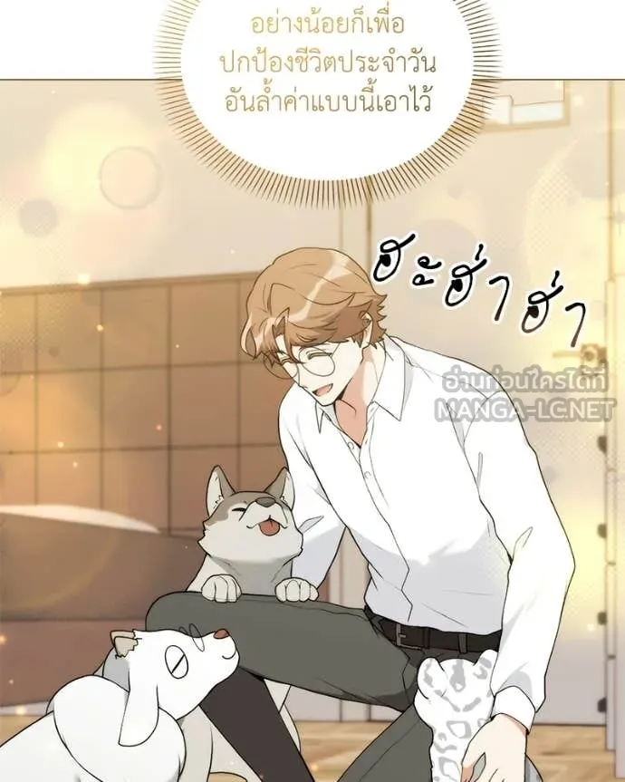 Hunter World’s Gardener คนสวนโลกฮันเตอร์ ตอนที่ 93 page 59