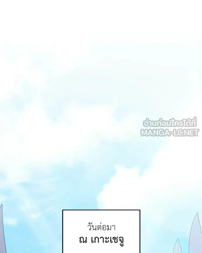 Hunter World’s Gardener คนสวนโลกฮันเตอร์ ตอนที่ 93 page 62