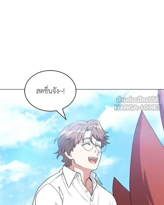 Hunter World’s Gardener คนสวนโลกฮันเตอร์ ตอนที่ 93 page 65