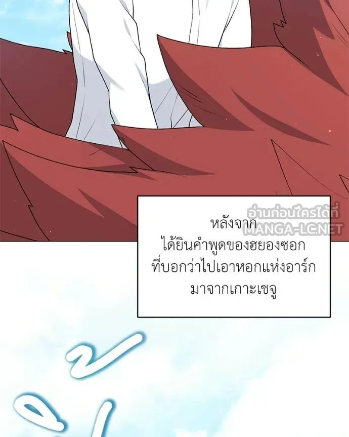 Hunter World’s Gardener คนสวนโลกฮันเตอร์ ตอนที่ 93 page 66
