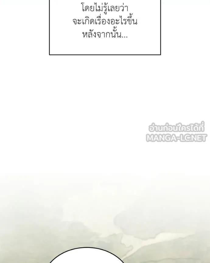 Hunter World’s Gardener คนสวนโลกฮันเตอร์ ตอนที่ 93 page 69