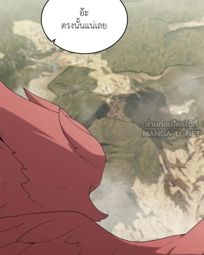 Hunter World’s Gardener คนสวนโลกฮันเตอร์ ตอนที่ 93 page 70