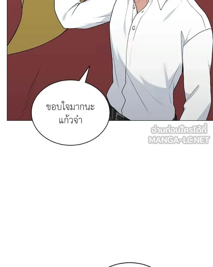Hunter World’s Gardener คนสวนโลกฮันเตอร์ ตอนที่ 93 page 75