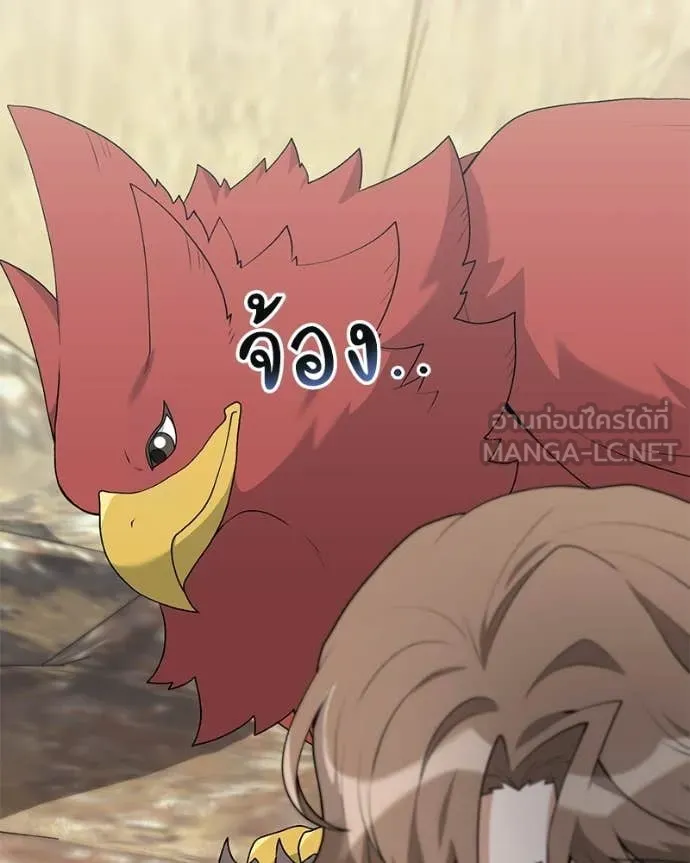 Hunter World’s Gardener คนสวนโลกฮันเตอร์ ตอนที่ 93 page 78