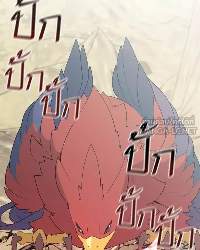 Hunter World’s Gardener คนสวนโลกฮันเตอร์ ตอนที่ 93 page 82