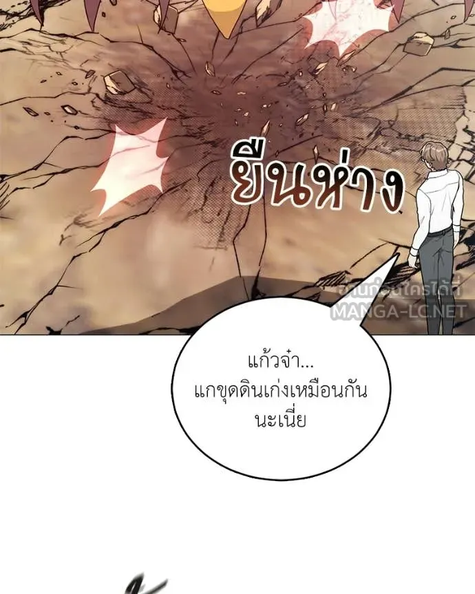 Hunter World’s Gardener คนสวนโลกฮันเตอร์ ตอนที่ 93 page 83