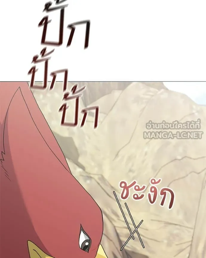 Hunter World’s Gardener คนสวนโลกฮันเตอร์ ตอนที่ 93 page 84