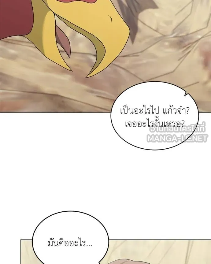 Hunter World’s Gardener คนสวนโลกฮันเตอร์ ตอนที่ 93 page 85