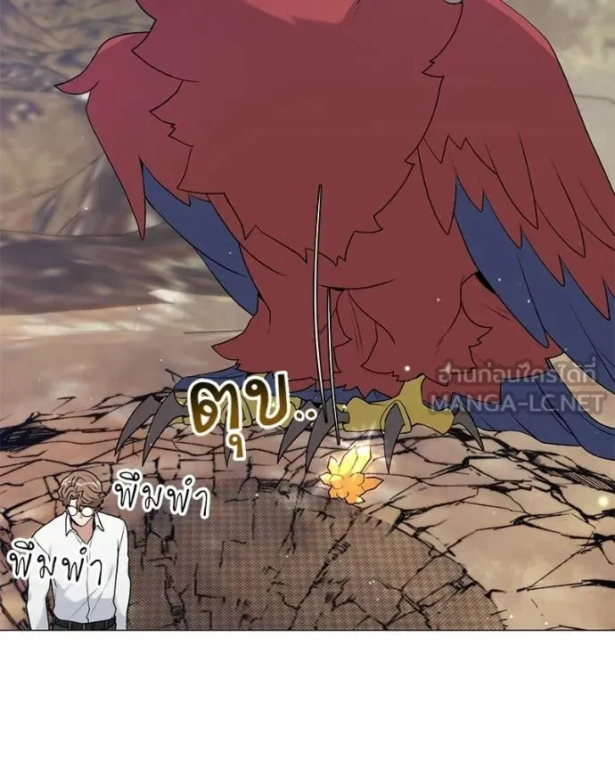 Hunter World’s Gardener คนสวนโลกฮันเตอร์ ตอนที่ 93 page 92