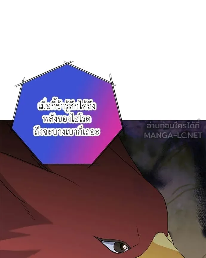 Hunter World’s Gardener คนสวนโลกฮันเตอร์ ตอนที่ 93 page 93