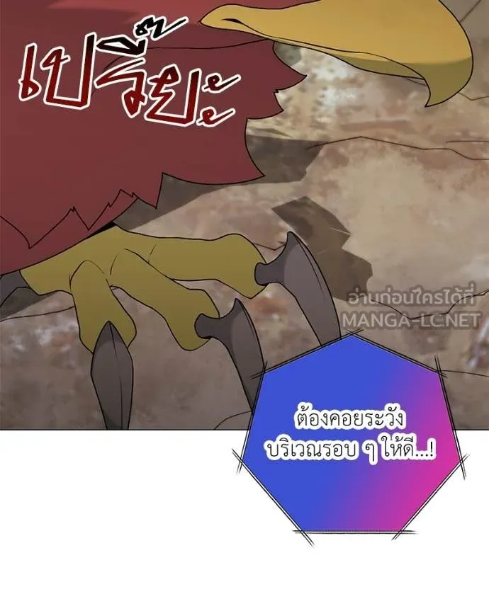 Hunter World’s Gardener คนสวนโลกฮันเตอร์ ตอนที่ 93 page 94