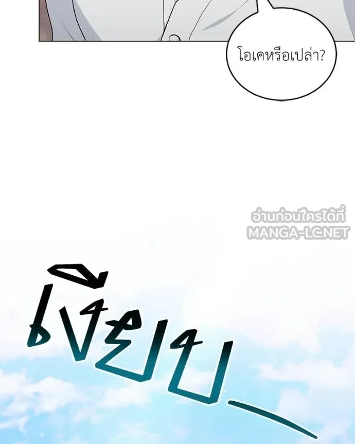 Hunter World’s Gardener คนสวนโลกฮันเตอร์ ตอนที่ 93 page 98