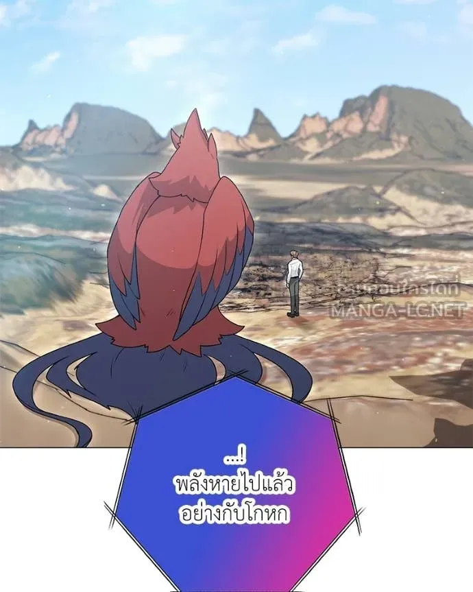 Hunter World’s Gardener คนสวนโลกฮันเตอร์ ตอนที่ 93 page 99