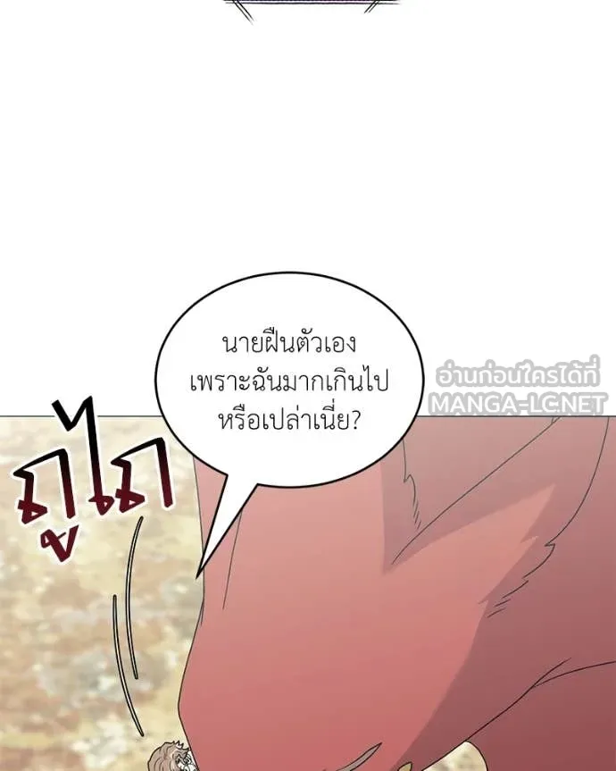 Hunter World’s Gardener คนสวนโลกฮันเตอร์ ตอนที่ 93 page 100
