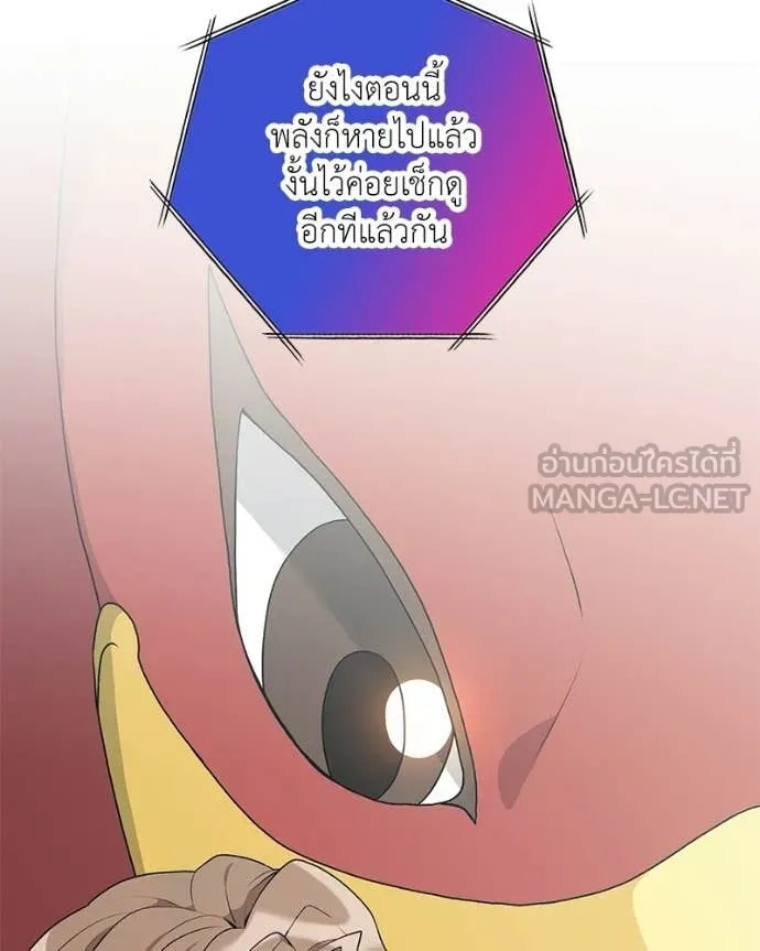 Hunter World’s Gardener คนสวนโลกฮันเตอร์ ตอนที่ 93 page 102