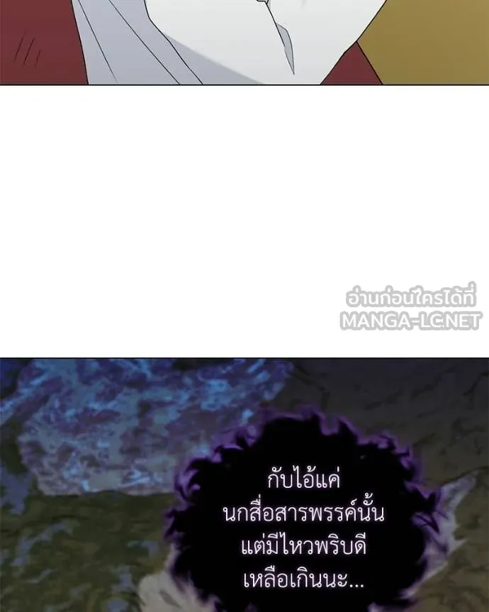 Hunter World’s Gardener คนสวนโลกฮันเตอร์ ตอนที่ 93 page 104