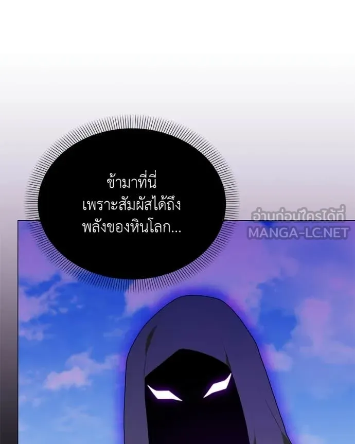 Hunter World’s Gardener คนสวนโลกฮันเตอร์ ตอนที่ 93 page 106