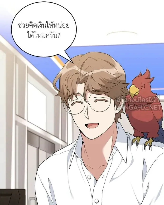 Hunter World’s Gardener คนสวนโลกฮันเตอร์ ตอนที่ 93 page 112