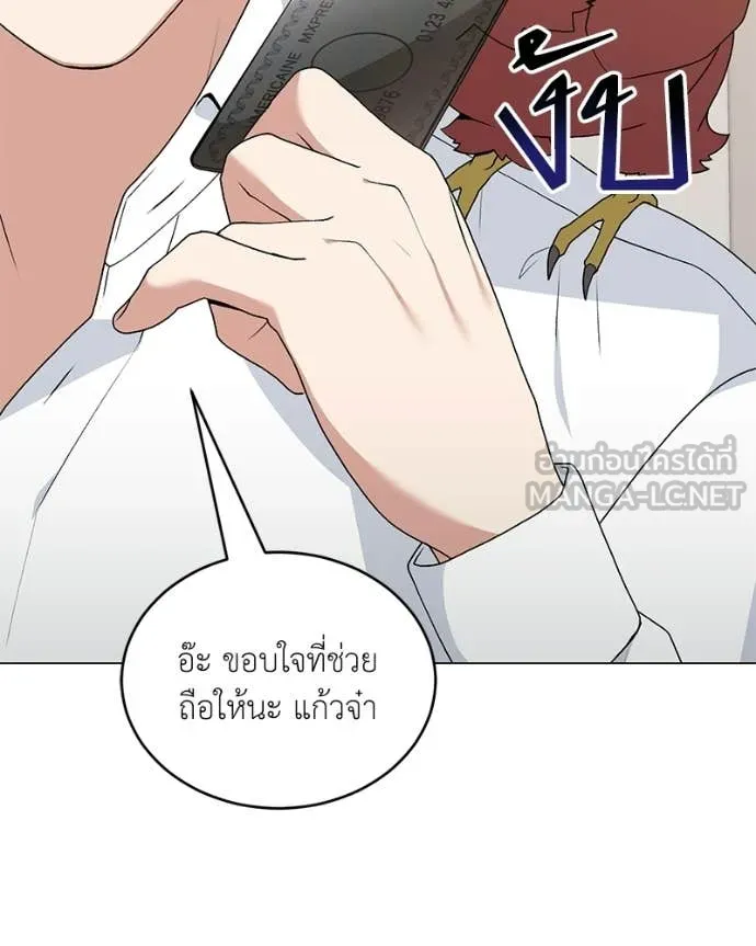 Hunter World’s Gardener คนสวนโลกฮันเตอร์ ตอนที่ 93 page 116