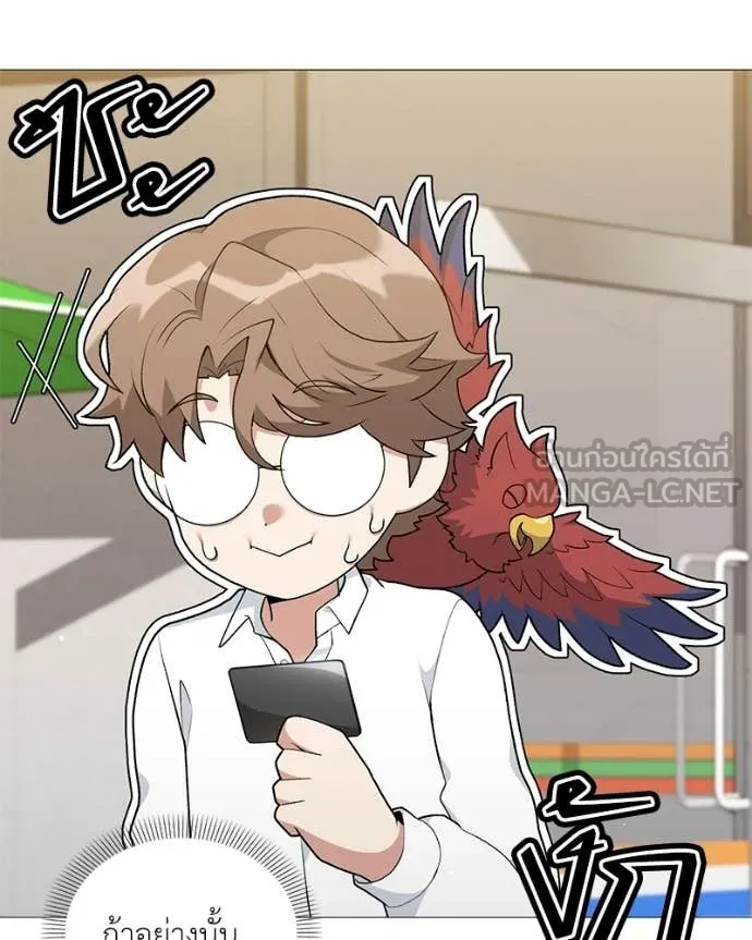 Hunter World’s Gardener คนสวนโลกฮันเตอร์ ตอนที่ 93 page 120