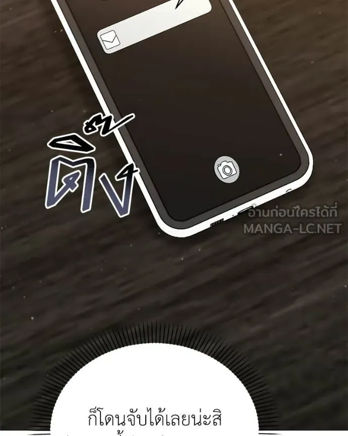 Hunter World’s Gardener คนสวนโลกฮันเตอร์ ตอนที่ 93 page 122