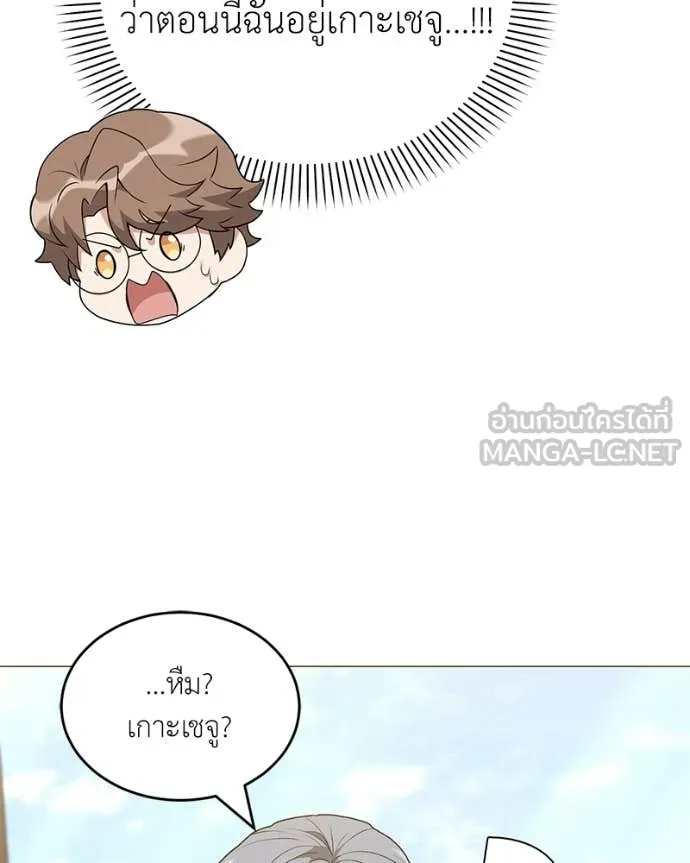 Hunter World’s Gardener คนสวนโลกฮันเตอร์ ตอนที่ 93 page 123