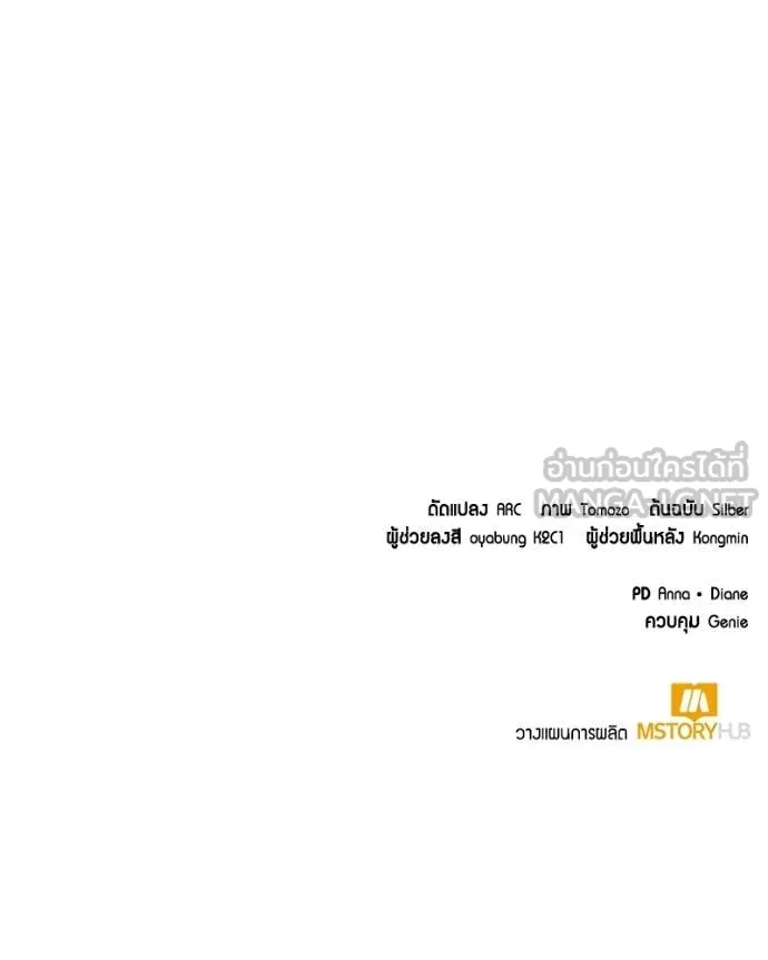 Hunter World’s Gardener คนสวนโลกฮันเตอร์ ตอนที่ 93 page 125