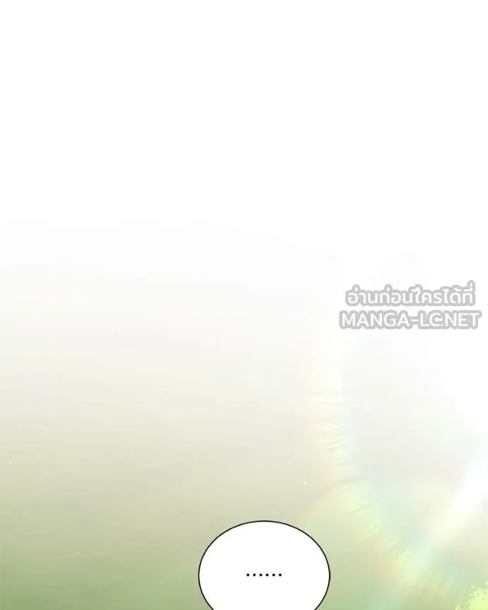 Hunter World’s Gardener คนสวนโลกฮันเตอร์ ตอนที่ 94 page 1