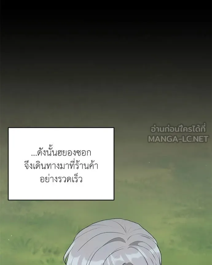 Hunter World’s Gardener คนสวนโลกฮันเตอร์ ตอนที่ 94 page 7