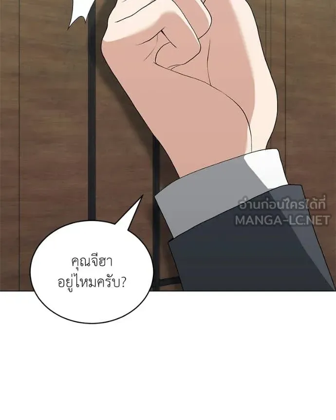 Hunter World’s Gardener คนสวนโลกฮันเตอร์ ตอนที่ 94 page 10