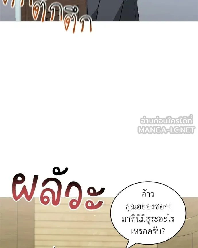 Hunter World’s Gardener คนสวนโลกฮันเตอร์ ตอนที่ 94 page 12