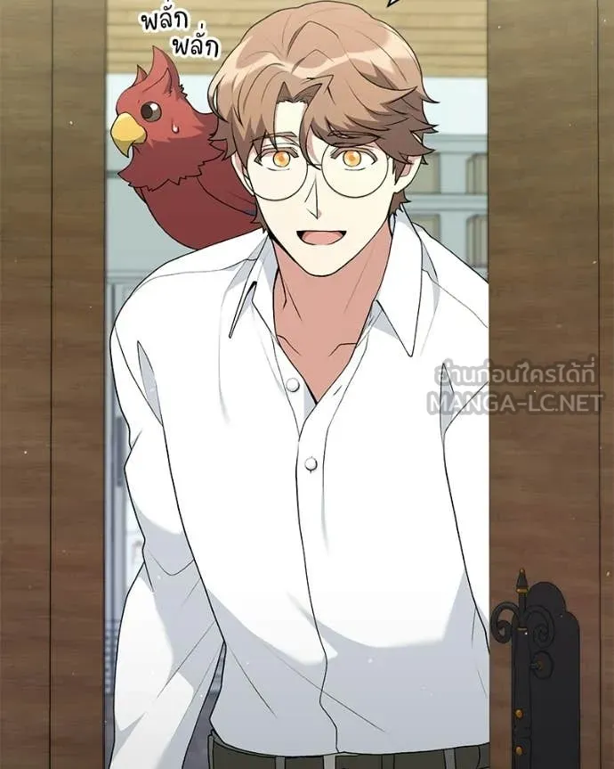 Hunter World’s Gardener คนสวนโลกฮันเตอร์ ตอนที่ 94 page 13