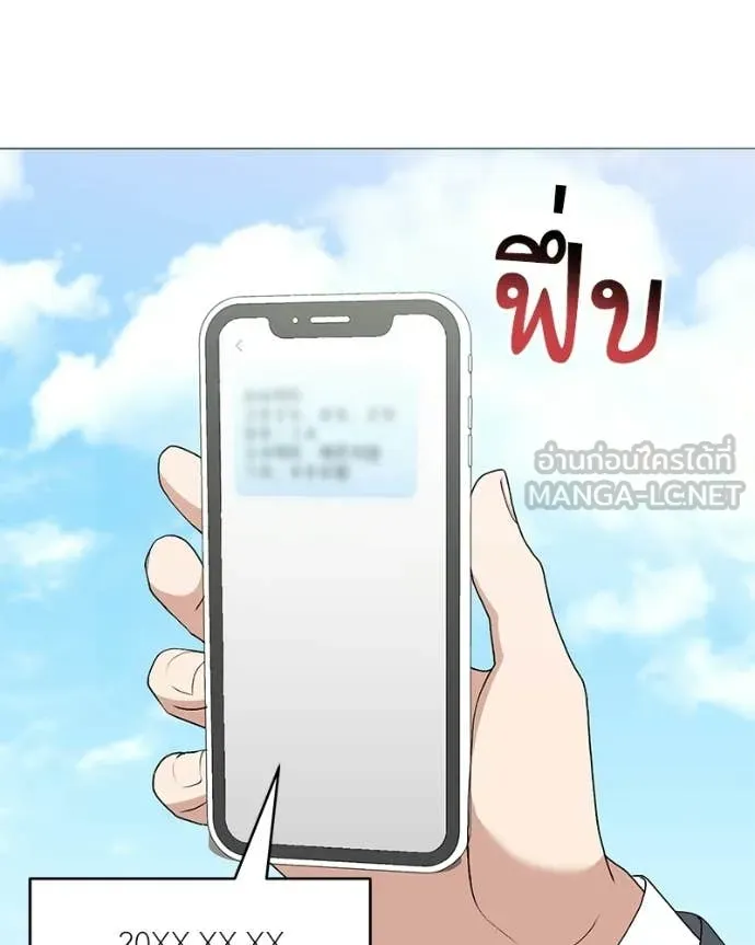 Hunter World’s Gardener คนสวนโลกฮันเตอร์ ตอนที่ 94 page 16