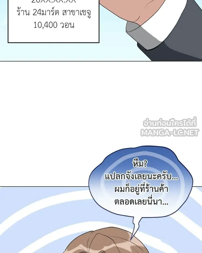 Hunter World’s Gardener คนสวนโลกฮันเตอร์ ตอนที่ 94 page 17