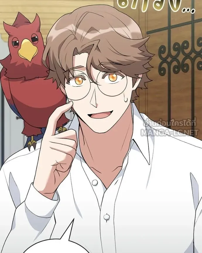 Hunter World’s Gardener คนสวนโลกฮันเตอร์ ตอนที่ 94 page 21