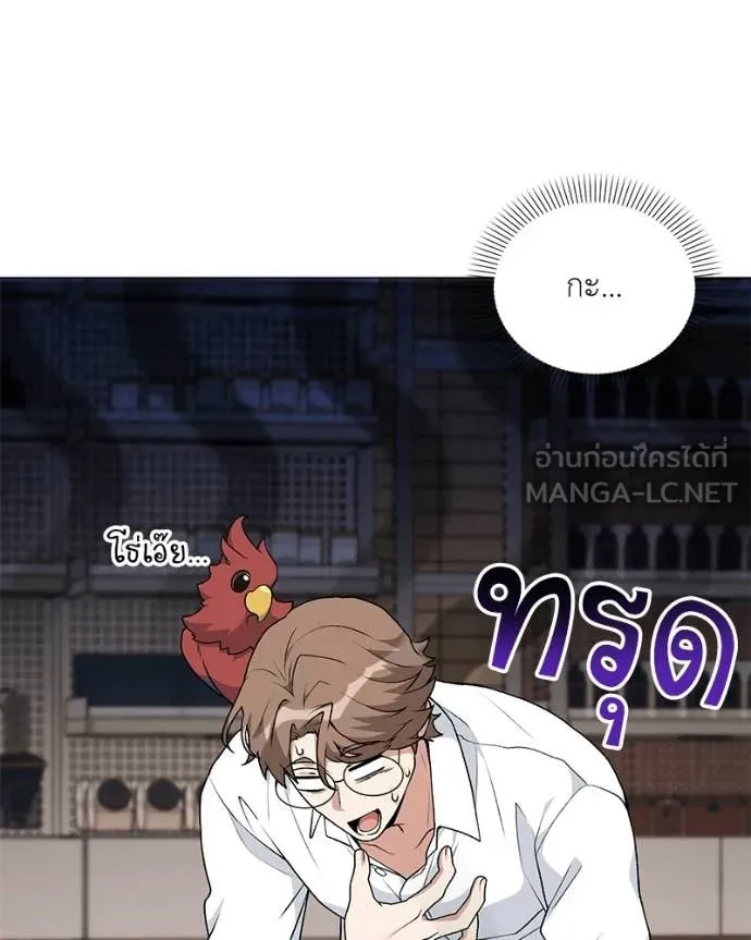 Hunter World’s Gardener คนสวนโลกฮันเตอร์ ตอนที่ 94 page 26