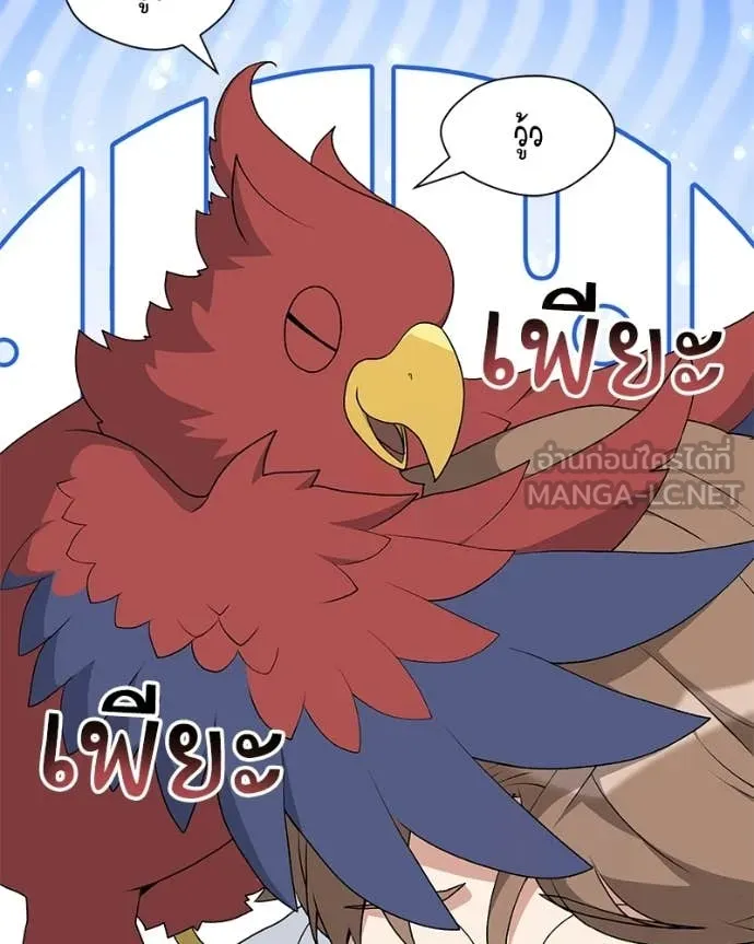 Hunter World’s Gardener คนสวนโลกฮันเตอร์ ตอนที่ 94 page 28