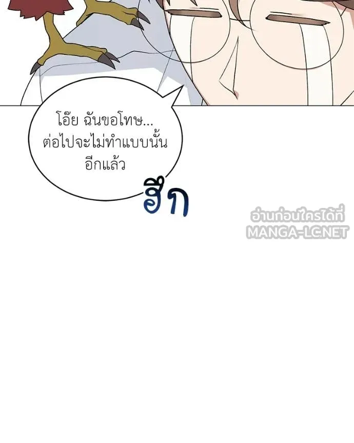 Hunter World’s Gardener คนสวนโลกฮันเตอร์ ตอนที่ 94 page 29