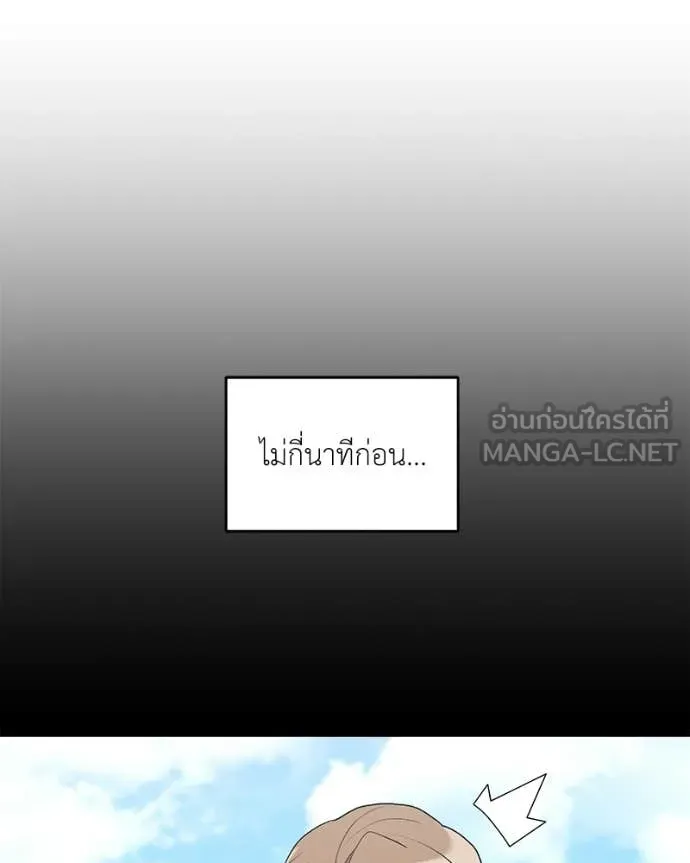 Hunter World’s Gardener คนสวนโลกฮันเตอร์ ตอนที่ 94 page 30