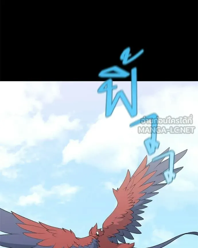 Hunter World’s Gardener คนสวนโลกฮันเตอร์ ตอนที่ 94 page 32