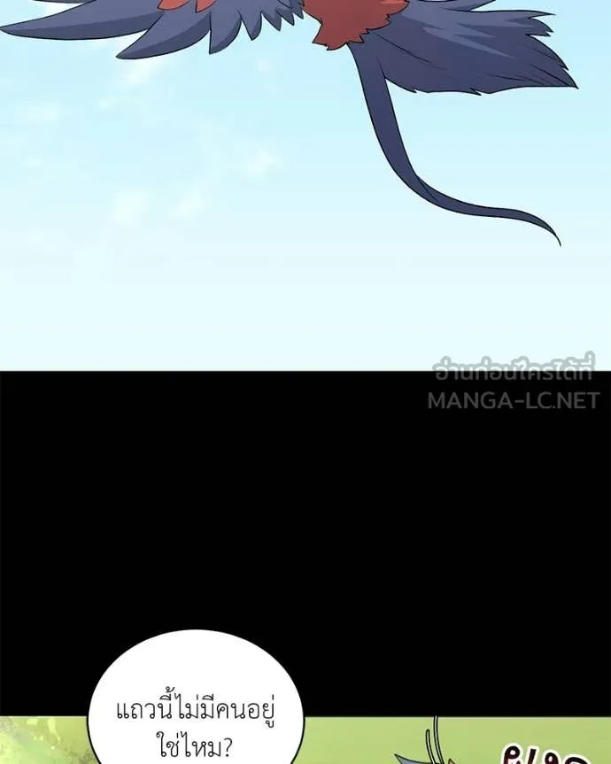 Hunter World’s Gardener คนสวนโลกฮันเตอร์ ตอนที่ 94 page 33