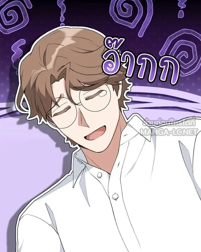 Hunter World’s Gardener คนสวนโลกฮันเตอร์ ตอนที่ 94 page 36