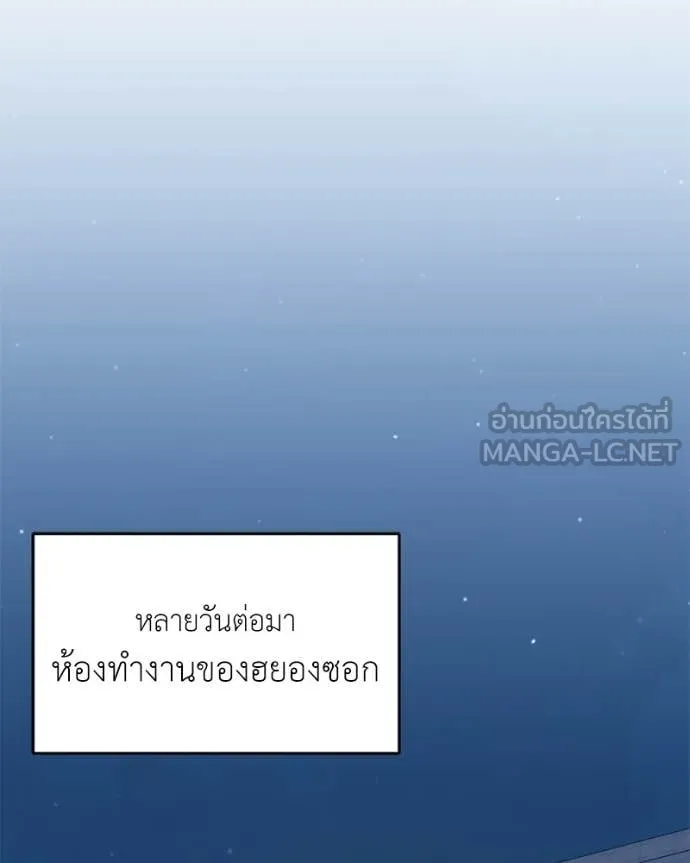 Hunter World’s Gardener คนสวนโลกฮันเตอร์ ตอนที่ 94 page 38