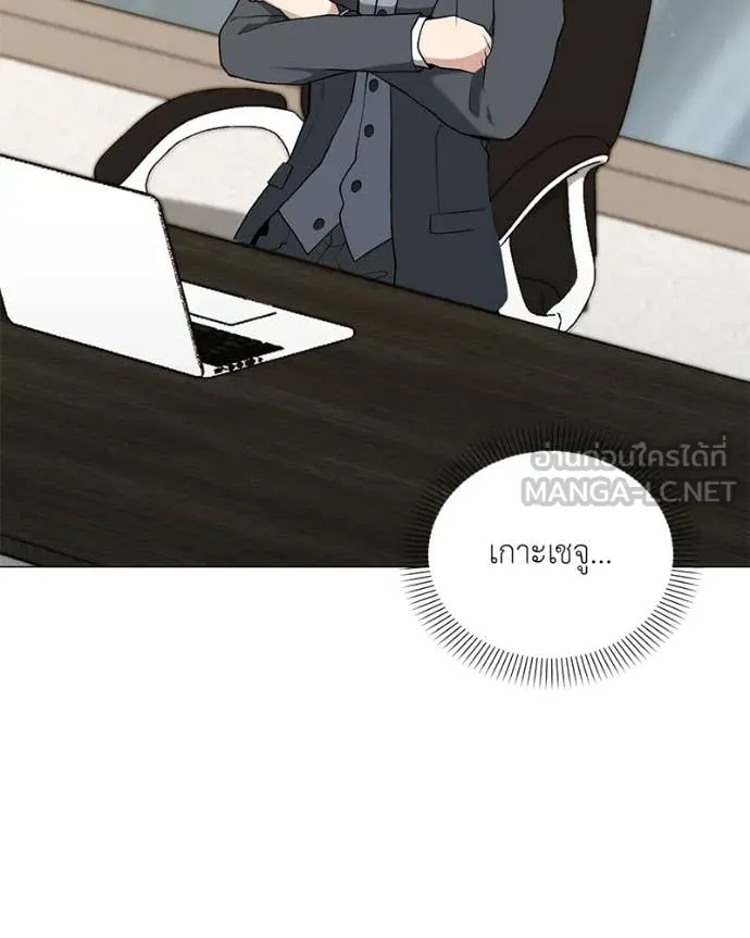 Hunter World’s Gardener คนสวนโลกฮันเตอร์ ตอนที่ 94 page 41