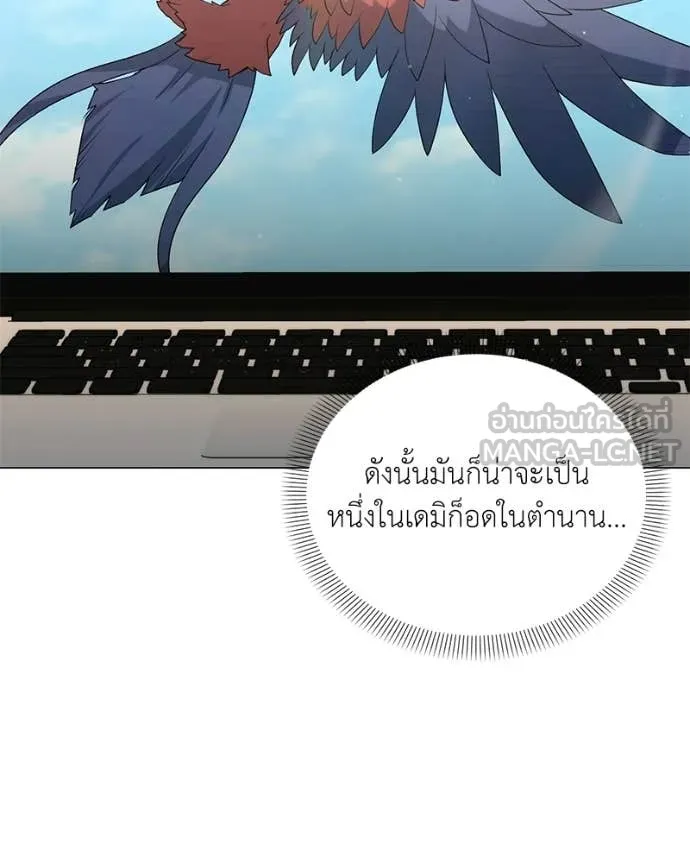 Hunter World’s Gardener คนสวนโลกฮันเตอร์ ตอนที่ 94 page 43